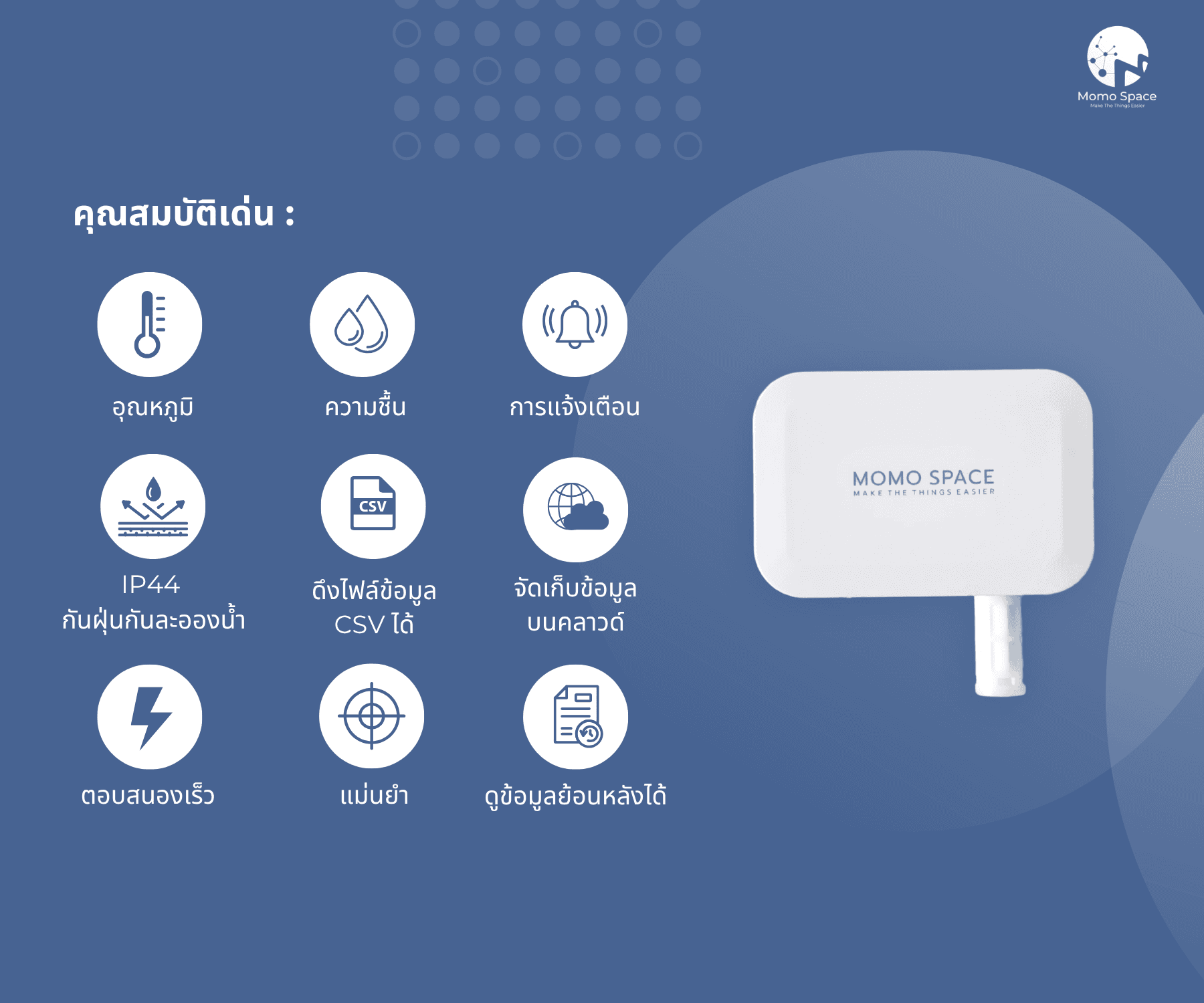 Smart Temperature & Humidity Online ชุดวัดอุณหภูมิและความชื้นออนไลน์ 5