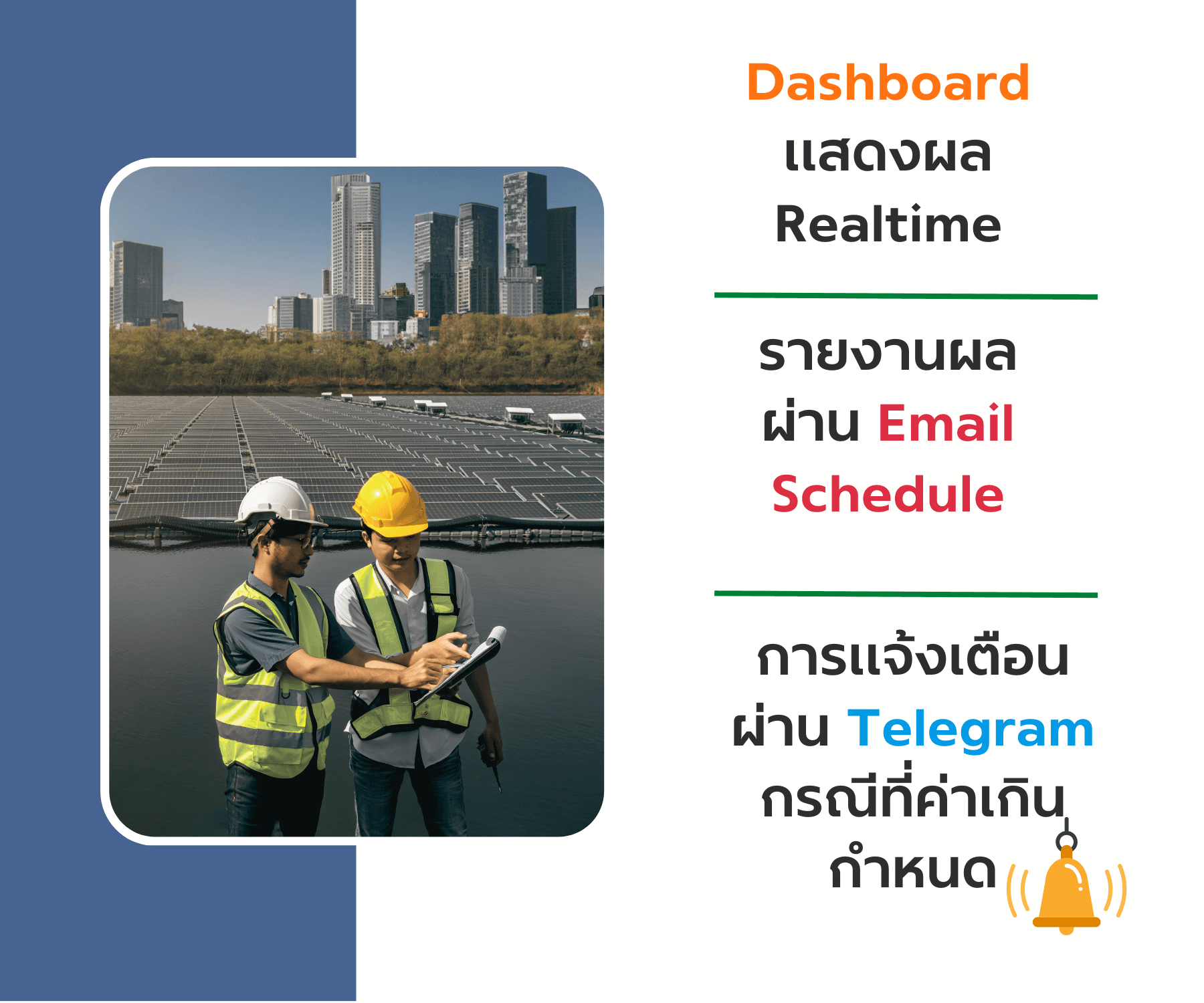 Smart Power Meter 3 Phase – Mobile Hardcase – Flexible Rogowski Coil ชุดวัดพลังงานไฟฟ้า 3 เฟสออนไลน์แบบกระเป๋า เลือกการเชื่อมต่อ 4G หรือ Wi-Fi 2.4G 7