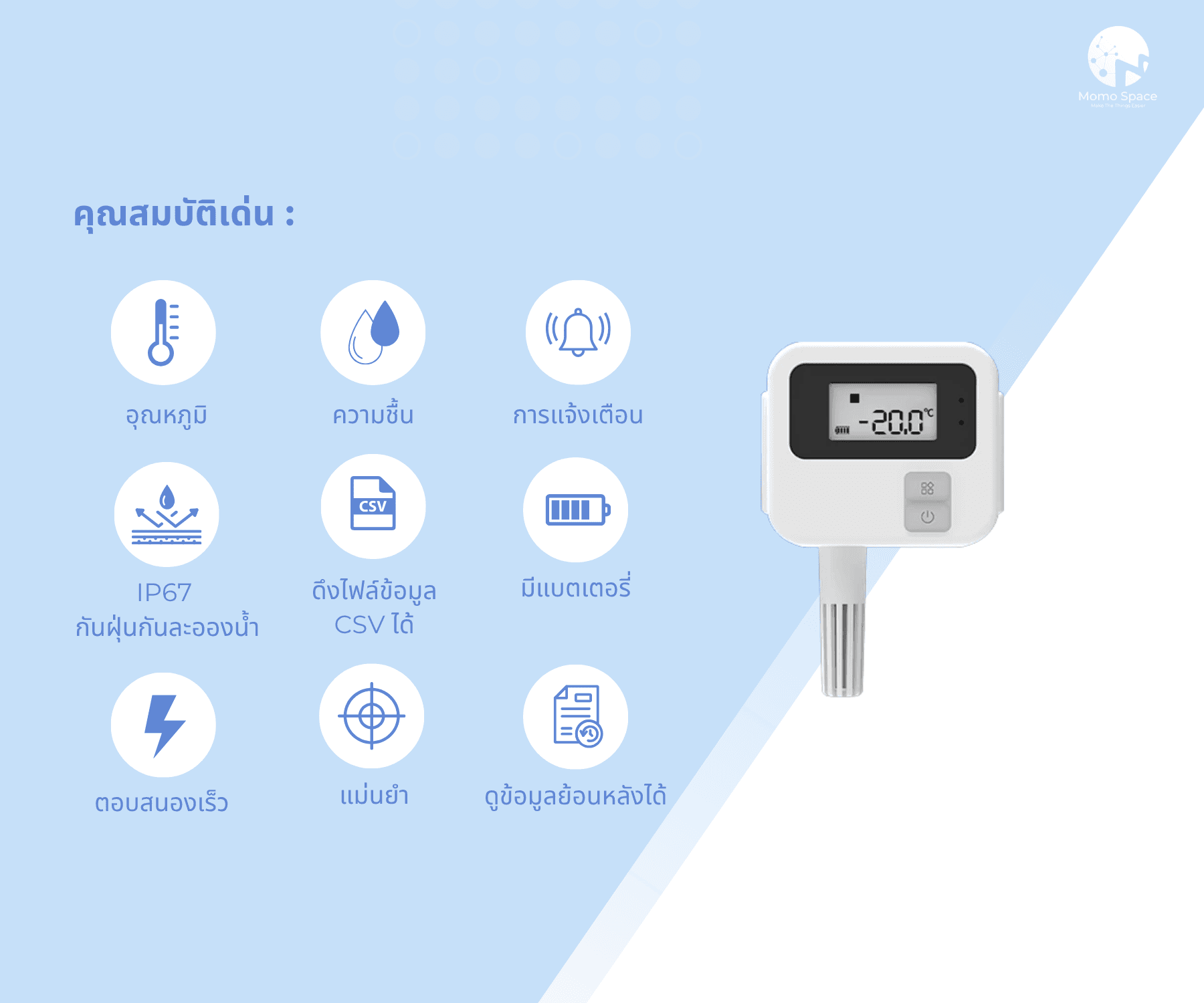 Temperature & Humidity Sensor (BLE) 2