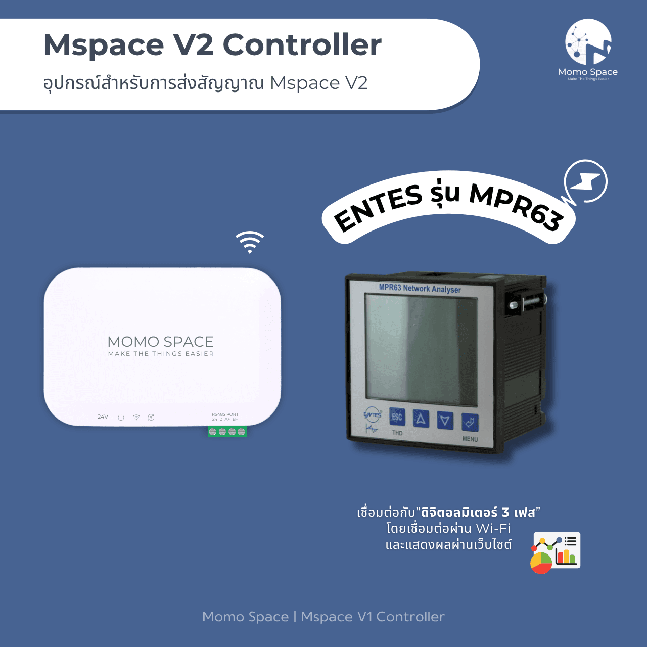 Mspace V2 for Digital Meter | อุปกรณ์รับ-ส่งข้อมูลสำหรับดิจิตอลเพาเวอร์มิเตอร์ 3 เฟสออนไลน์ 10