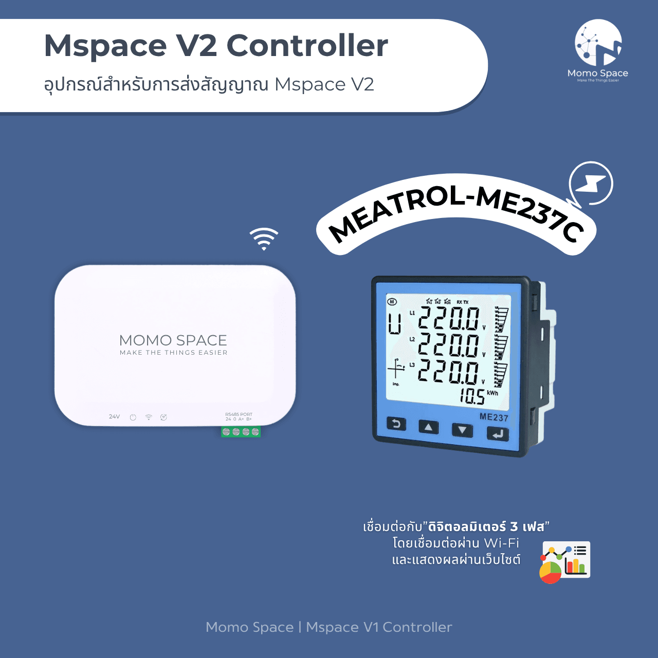 Mspace V2 for Digital Meter | อุปกรณ์รับ-ส่งข้อมูลสำหรับดิจิตอลเพาเวอร์มิเตอร์ 3 เฟสออนไลน์ 7
